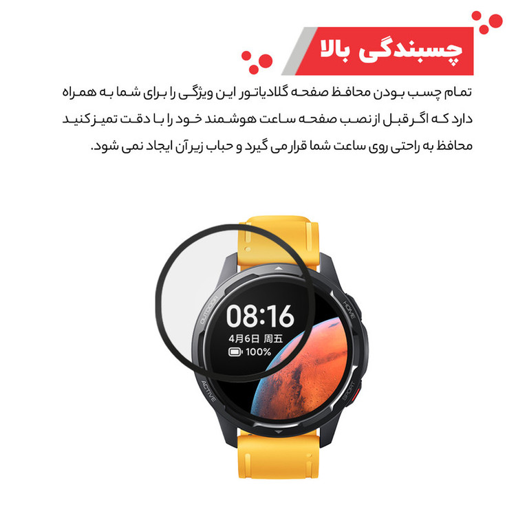 محافظ صفحه نمایش گلادیاتور مدل GWP2000 مناسب برای ساعت هوشمند شیائومی Mi Watch Color 2 بسته دو عددی