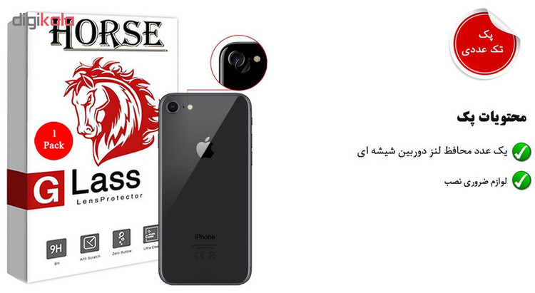 محافظ لنز دوربین هورس مدل UTF مناسب برای گوشی موبایل اپل iPhone 8