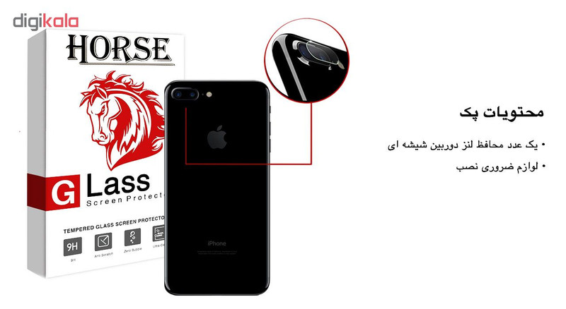 محافظ لنز دوربین هورس مدل UTF مناسب برای گوشی موبایل اپل iPhone 8 Plus