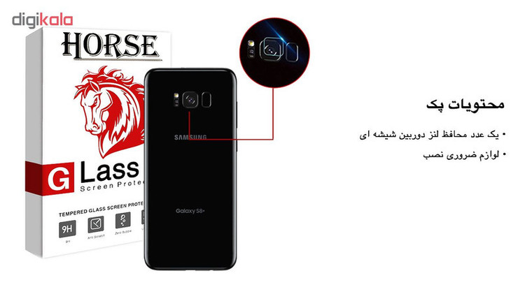 محافظ لنز دوربین هورس مدل UTF مناسب برای گوشی موبایل سامسونگ Galaxy S8 Plus
