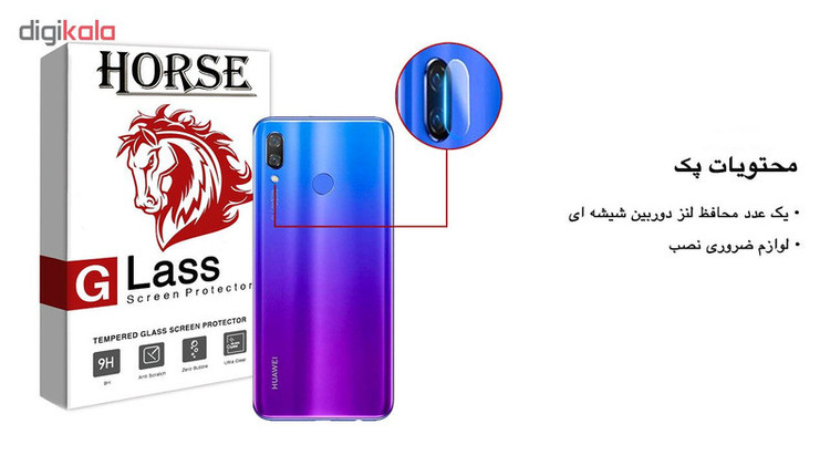 محافظ لنز دوربین هورس مدل UTF مناسب برای گوشی موبایل هواوی Nova 3