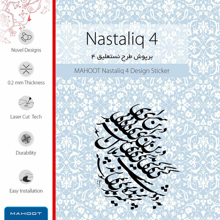 برچسب ماهوت طرح Nastaliq-4 مناسب برای ساعت هوشمند هوآوی Watch GT
