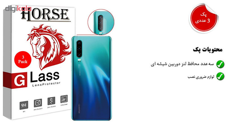 محافظ لنز دوربین هورس مدل UTF مناسب برای گوشی موبایل هوآوی P30 بسته سه عددی