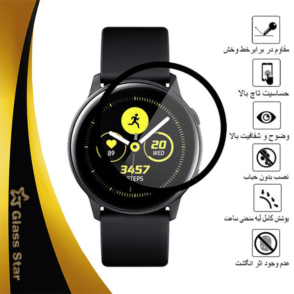 محافظ صفحه نمایش گلس استار مدل PMMAWATCH مناسب برای ساعت هوشمند سامسونگ Galaxy Active 40 mm
