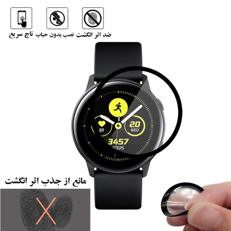 محافظ صفحه نمایش گلس استار مدل PMMAWATCH مناسب برای ساعت هوشمند سامسونگ Galaxy Active 40 mm