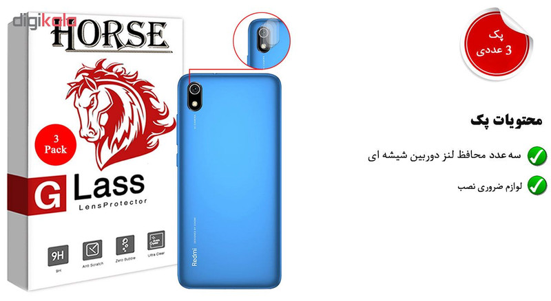 محافظ لنز دوربین هورس مدل UTF مناسب برای گوشی موبایل شیائومی Redmi 7A بسته سه عددی