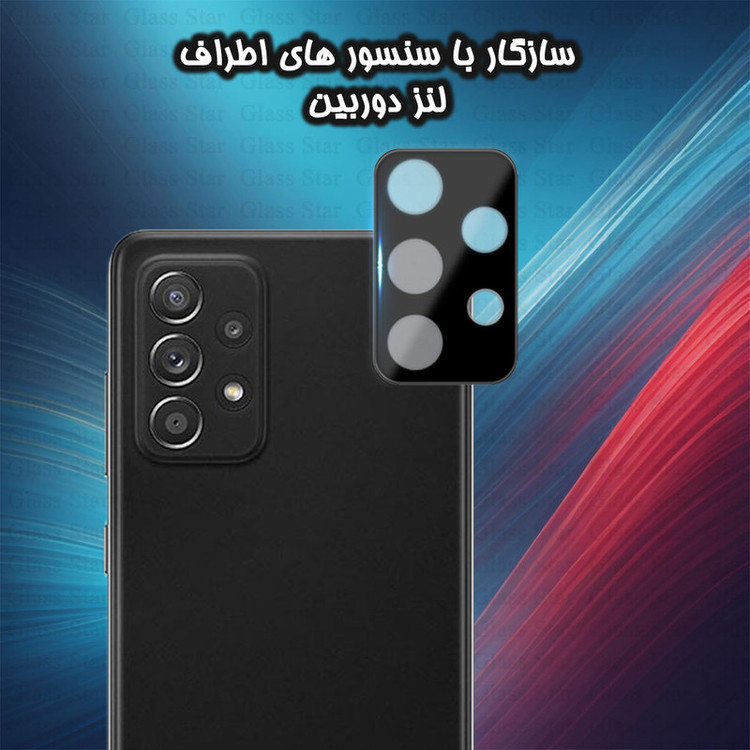 محافظ لنز دوربین گلس استار مدل LENSFS مناسب برای گوشی موبایل سامسونگ Galaxy A52 4G / A52 5G / A52s 5G