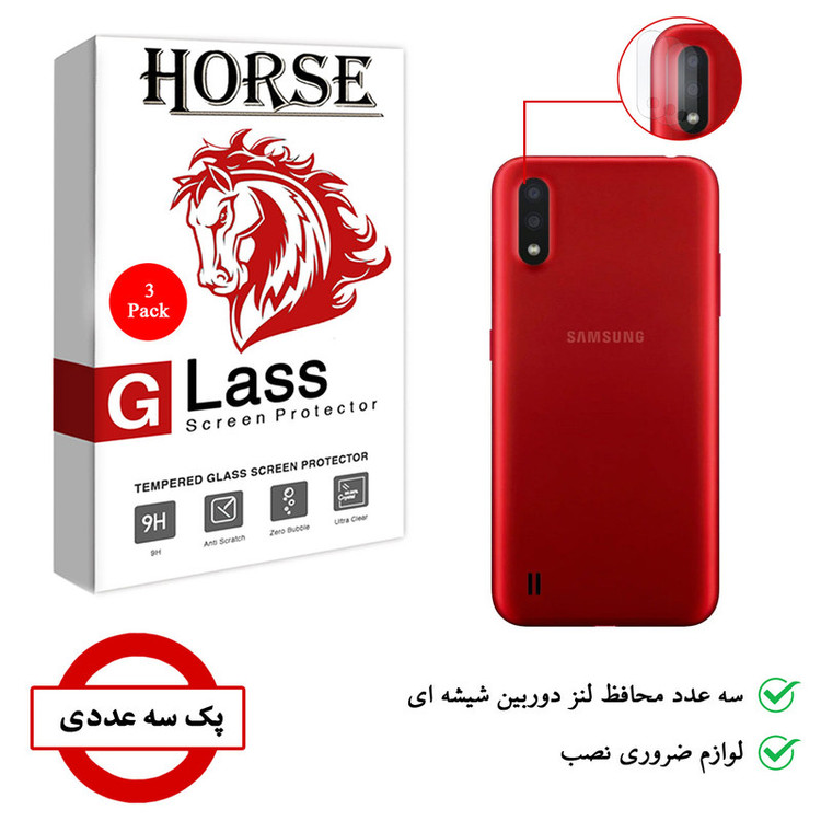 محافظ لنز دوربین هورس مدل UTF مناسب برای گوشی موبایل سامسونگ Galaxy A01 بسته سه عددی