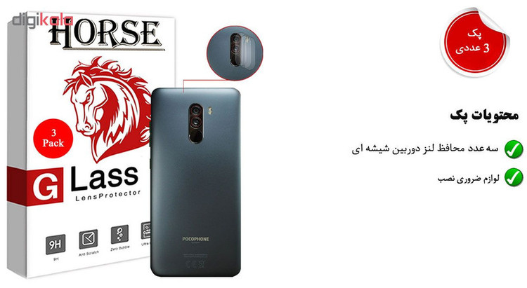 محافظ لنز دوربین هورس مدل UTF مناسب برای گوشی موبایل شیائومی Pocophone F1 بسته سه عددی