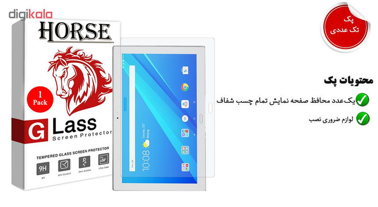 محافظ صفحه نمایش هورس مدل UCC مناسب برای تبلت لنوو Tab 4 10 Plus