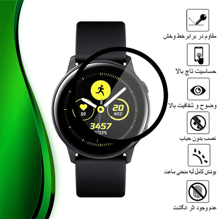 محافظ صفحه نمایش تراستکتور مدل PMMAWT مناسب برای ساعت هوشمند سامسونگ Galaxy Active 40 mm