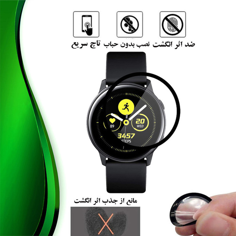 محافظ صفحه نمایش تراستکتور مدل PMMAWT مناسب برای ساعت هوشمند سامسونگ Galaxy Active 40 mm