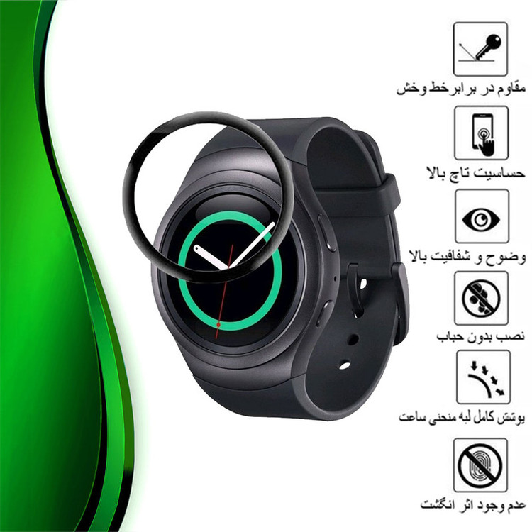 محافظ صفحه نمایش تراستکتور مدل PMMAWT مناسب برای ساعت هوشمند سامسونگ Gear S2