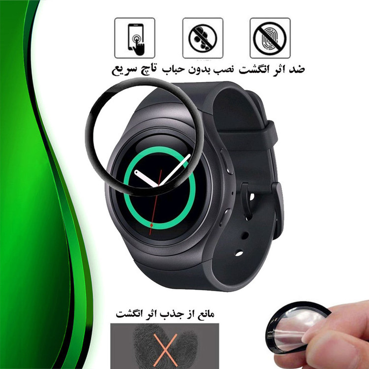 محافظ صفحه نمایش تراستکتور مدل PMMAWT مناسب برای ساعت هوشمند سامسونگ Gear S2