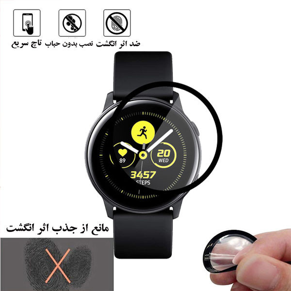 محافظ صفحه نمایش لایونکس مدل PMMAWL مناسب برای ساعت هوشمند سامسونگ Galaxy Watch Active 44 mm