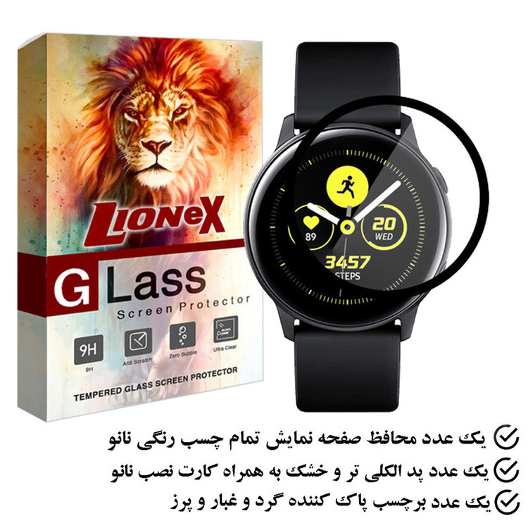 محافظ صفحه نمایش لایونکس مدل PMMAWL مناسب برای ساعت هوشمند سامسونگ Galaxy Watch Active 44 mm