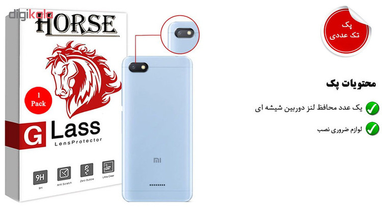 محافظ لنز دوربین هورس مدل UTF مناسب برای گوشی موبایل شیائومی Redmi 6A