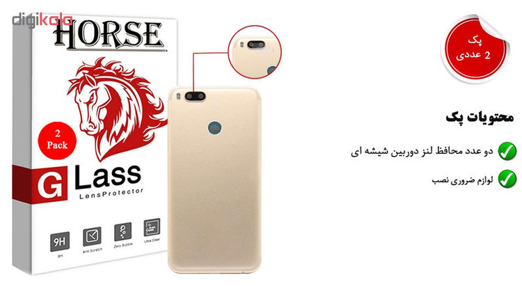 محافظ لنز دوربین هورس مدل UTF مناسب برای گوشی موبایل شیائومی Mi A1 بسته دو عددی