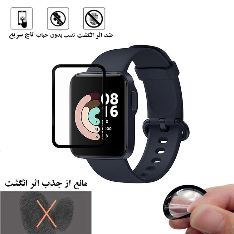 محافظ صفحه نمایش نانو تراستکتور مدل PMB-Glass مناسب برای ساعت هوشمند شیائومی Mi Watch Lite