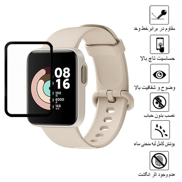 محافظ صفحه نمایش نانو تراستکتور مدل PMB-Glass مناسب برای ساعت هوشمند شیائومی Mi Watch Lite