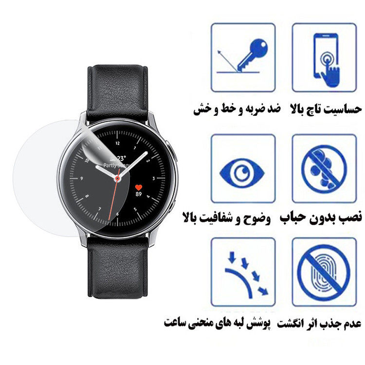محافظ صفحه نمایش نانو تراستکتور مدل WATCHTPU مناسب برای ساعت هوشمند سامسونگ 44 میلیمتر Galaxy Watch Active2 R825F / R835U