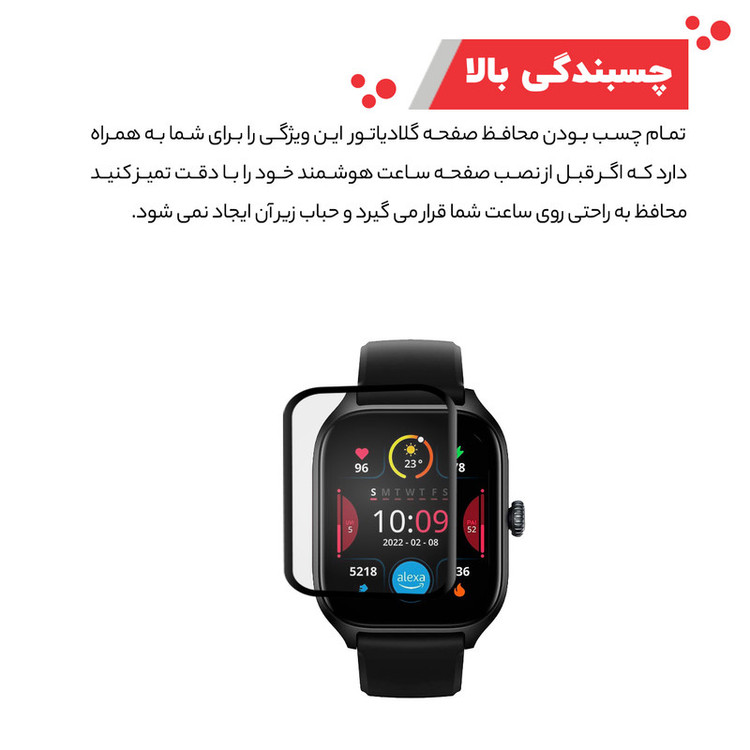محافظ صفحه نمایش گلادیاتور مدل GWP3000 مناسب برای ساعت هوشمند شیائومی GTS 4 بسته سه عددی