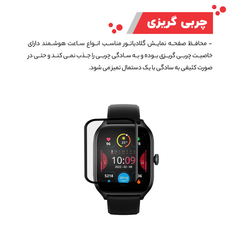 محافظ صفحه نمایش گلادیاتور مدل GWP3000 مناسب برای ساعت هوشمند شیائومی GTS 4 بسته سه عددی