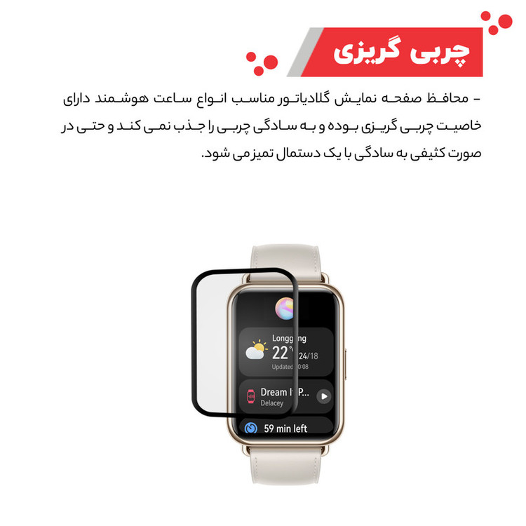 محافظ صفحه نمایش گلادیاتور مدل GWP3000 مناسب برای ساعت هوشمند هوآوی Fit 2 بسته سه عددی