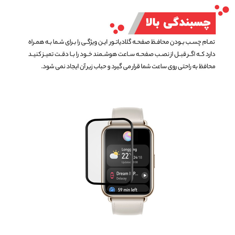 محافظ صفحه نمایش گلادیاتور مدل GWP3000 مناسب برای ساعت هوشمند هوآوی Fit 2 بسته سه عددی