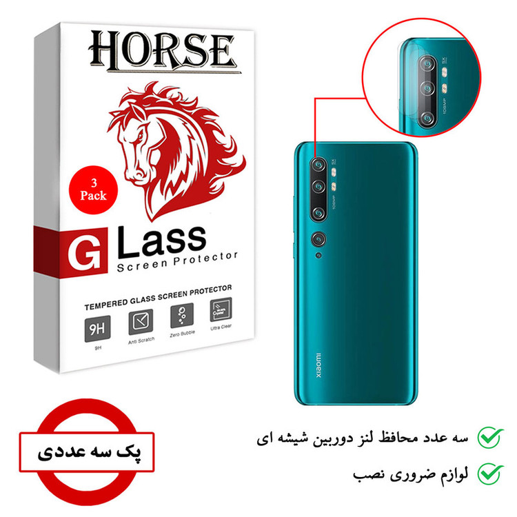 محافظ لنز دوربین هورس مدل UTF مناسب برای گوشی موبایل شیائومی Mi Note 10 بسته سه عددی