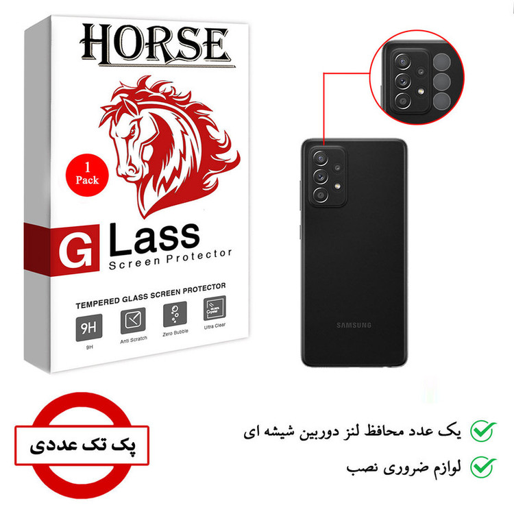 محافظ لنز دوربین هورس مدل SGL01 مناسب برای گوشی موبایل سامسونگ Galaxy A52