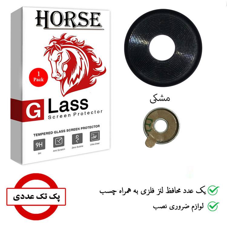 محافظ لنز دوربین هورس مدل STL-BLK مناسب برای گوشی موبایل اپل iPhone 7