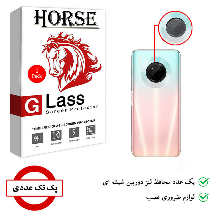 محافظ لنز دوربین هورس مدل SGL-H مناسب برای گوشی موبایل هوآوی Y9a