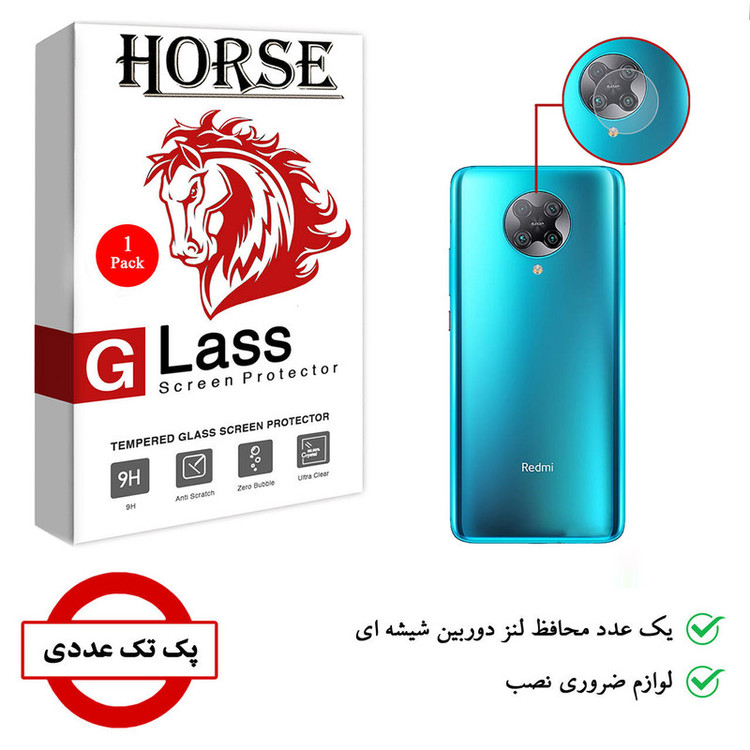 محافظ لنز دوربین هورس مدل SGL-H مناسب برای گوشی موبایل شیائومی Redmi K30 Pro