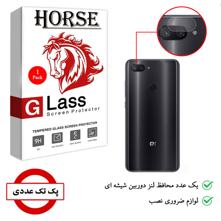 محافظ لنز دوربین هورس مدل SGL-H مناسب برای گوشی موبایل شیائومی Mi 8 Lite