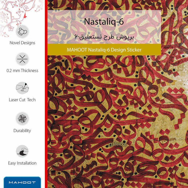 برچسب ماهوت طرح Nastaliq-6 مناسب برای ساعت هوشمند هوآوی Watch Fit