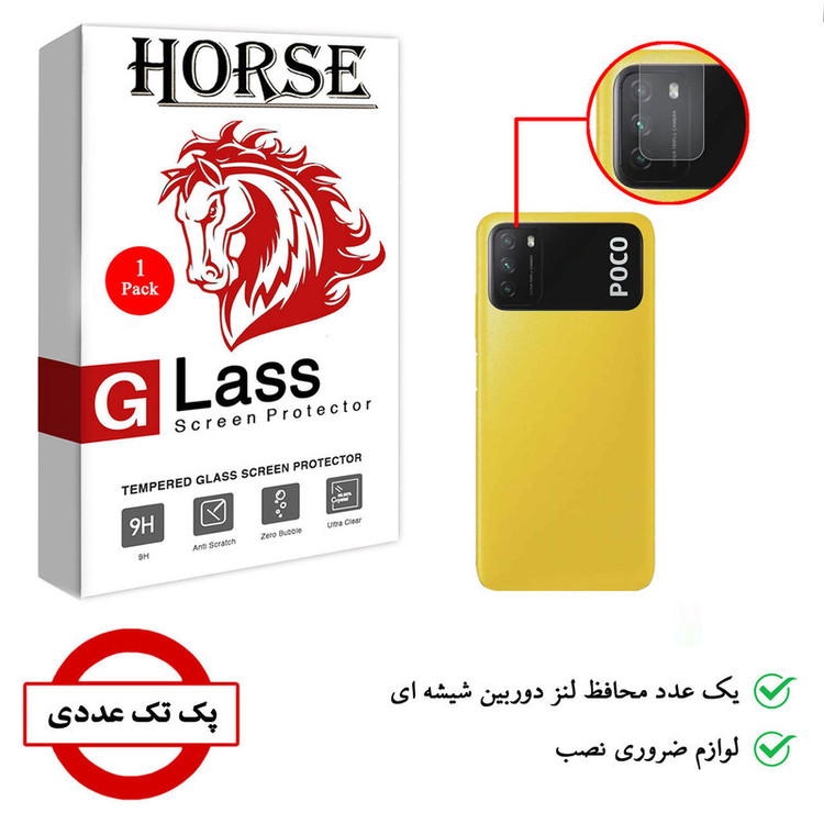 محافظ لنز دوربین هورس مدل SGL-H مناسب برای گوشی موبایل شیائومی Poco M3