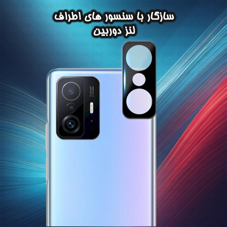 محافظ لنز دوربین گلس استار مدل LENSFS مناسب برای گوشی موبایل شیائومی 11T / 11T Pro