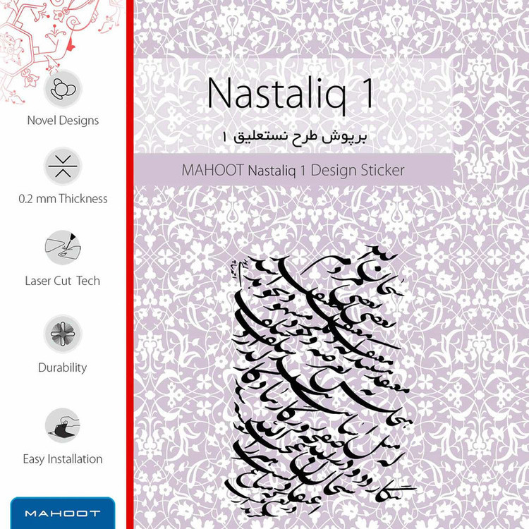 برچسب ماهوت طرح Nastaliq-1 مناسب برای ساعت هوشمند هوآوی Watch GT 2 Pro