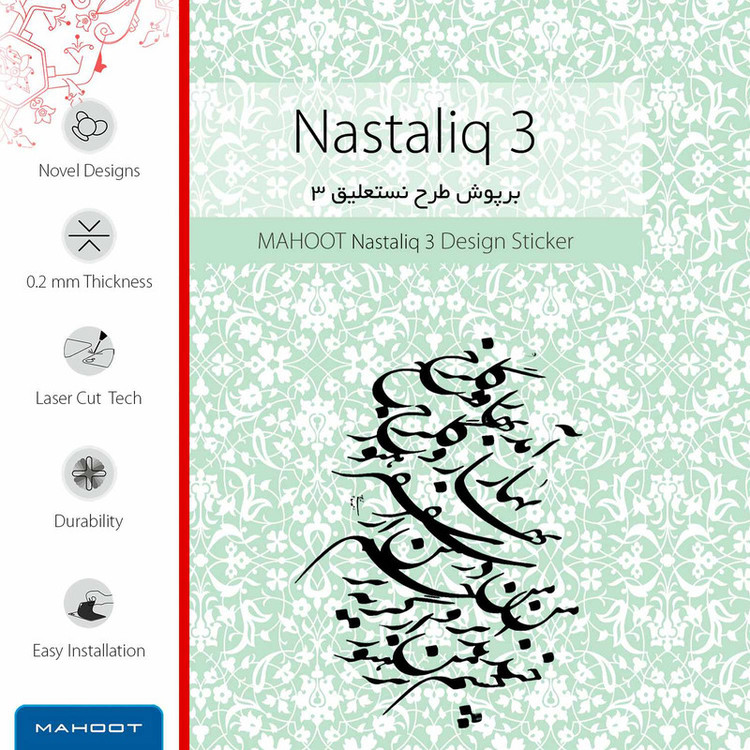 برچسب ماهوت طرح Nastaliq-3 مناسب برای ساعت هوشمند هوآوی Watch GT 2 Pro