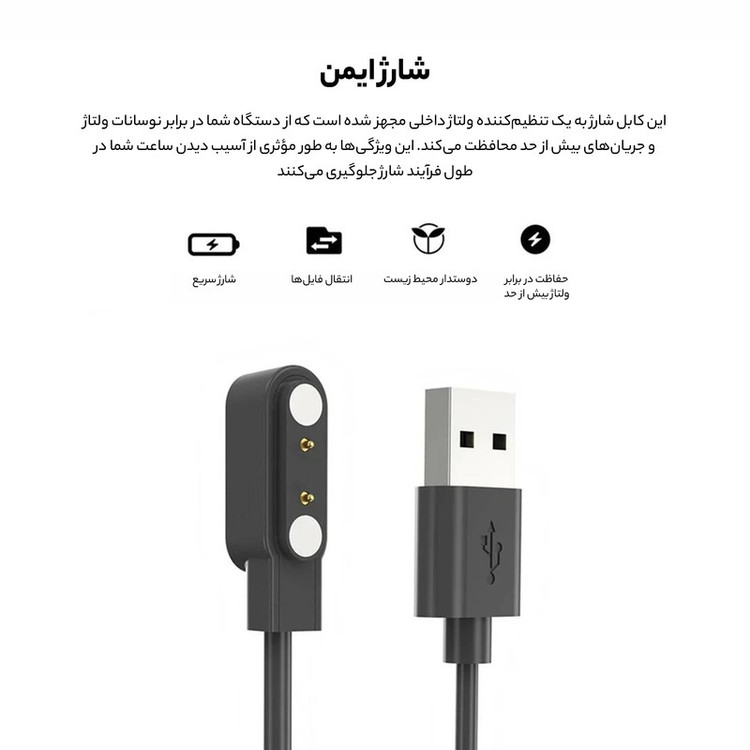 کابل شارژ راینو مدل Chaer مناسب برای ساعت هوشمند ایمیلب W02
