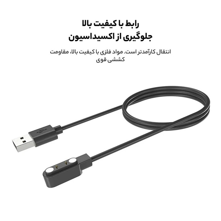 کابل شارژ راینو مدل Chaer مناسب برای ساعت هوشمند ایمیلب W02