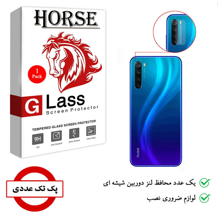 محافظ لنز دوربین هورس مدل SGL-H مناسب برای گوشی موبایل شیائومی Redmi Note 8