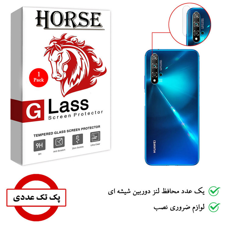 محافظ لنز دوربین هورس مدل SGL-H مناسب برای گوشی موبایل هوآوی nova 5T