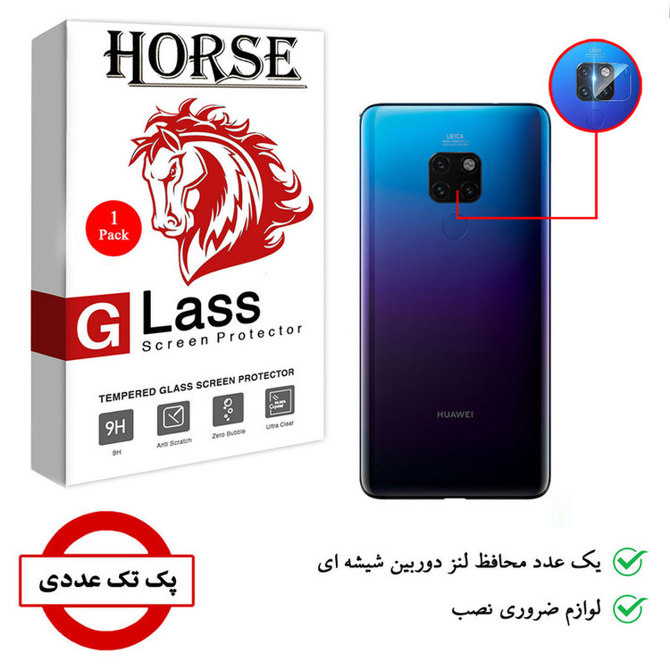 محافظ لنز دوربین هورس مدل SGL-H مناسب برای گوشی موبایل هوآوی Mate 20