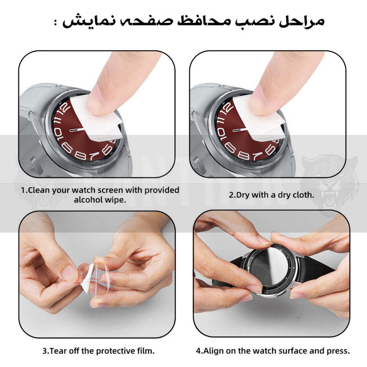 محافظ صفحه نمایش پنتر مدل Glassy-P مناسب برای ساعت هوشمند سامسونگ Galaxy Watch 6 44mm