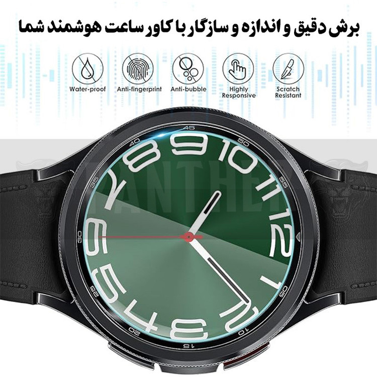 محافظ صفحه نمایش پنتر مدل Glassy-P مناسب برای ساعت هوشمند سامسونگ Galaxy Watch 6 44mm