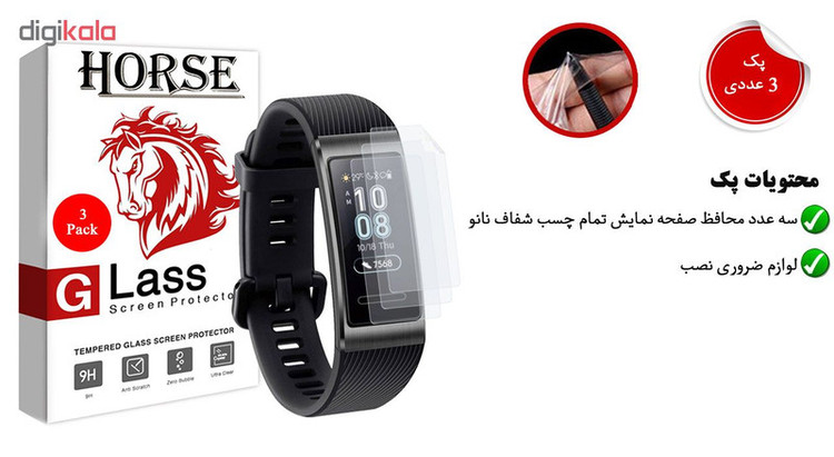 محافظ صفحه نمایش هورس مدل FSN مناسب برای مچ بند هوشمند هوآوی Band 3 / 3 Pro