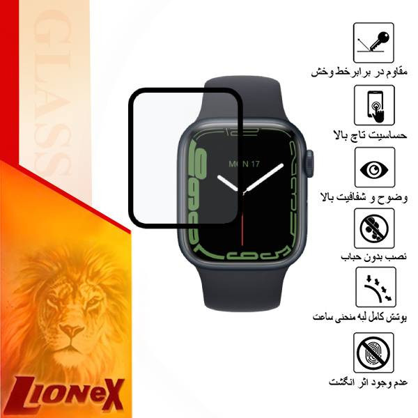 محافظ صفحه نمایش نانو لایونکس مدل PMLI مناسب برای ساعت هوشمند Ct 7 Pro Max 45mm