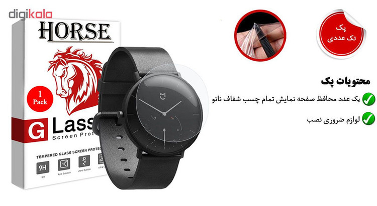 محافظ صفحه نمایش هورس مدل FSN مناسب برای ساعت هوشمند شیائومی Mijia Quartz